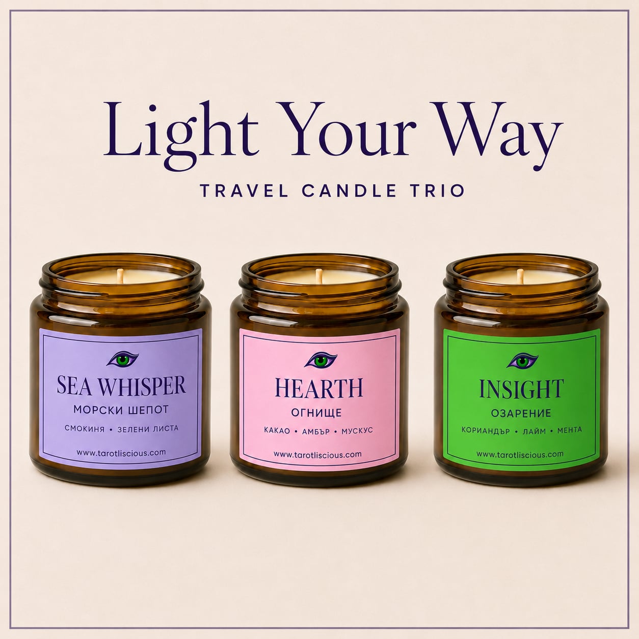Light Your Way — Travel Candle Trio